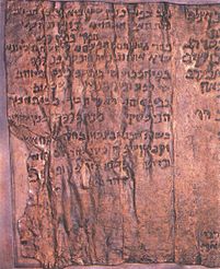 Qumran Scroll