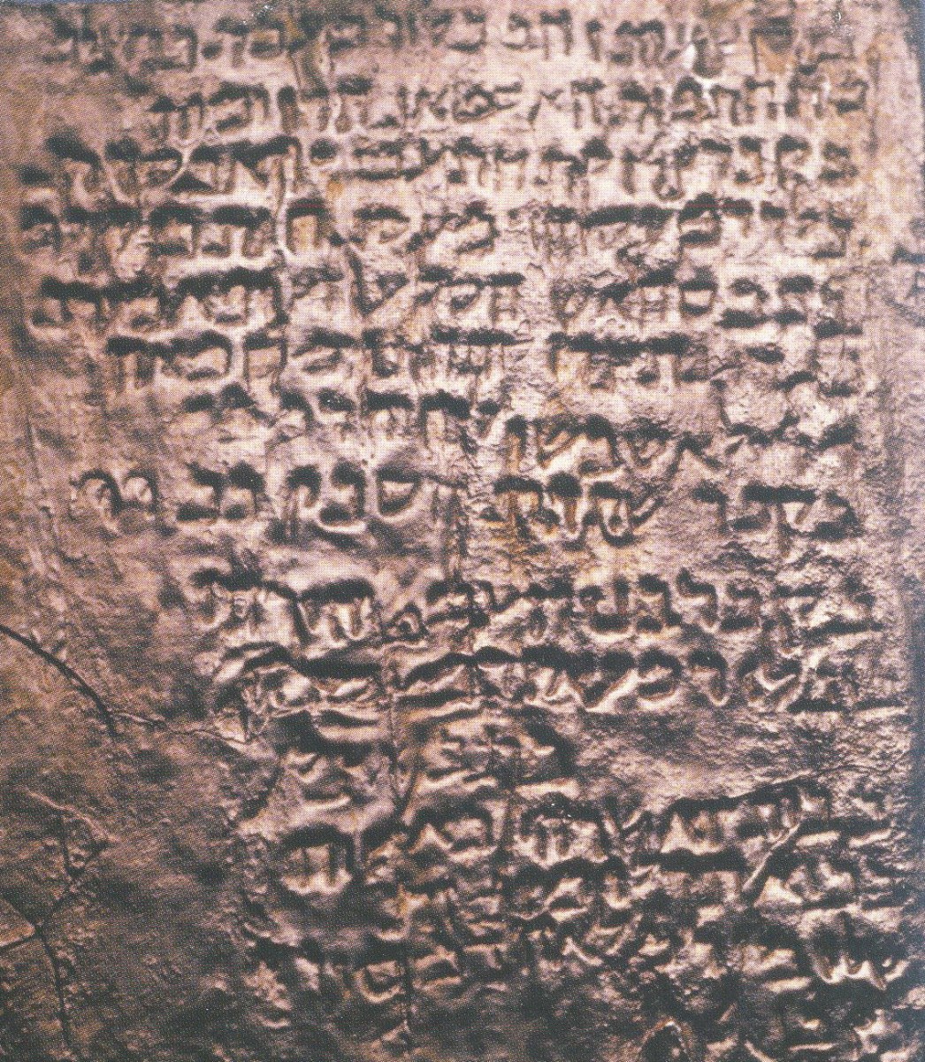 Qumran scroll